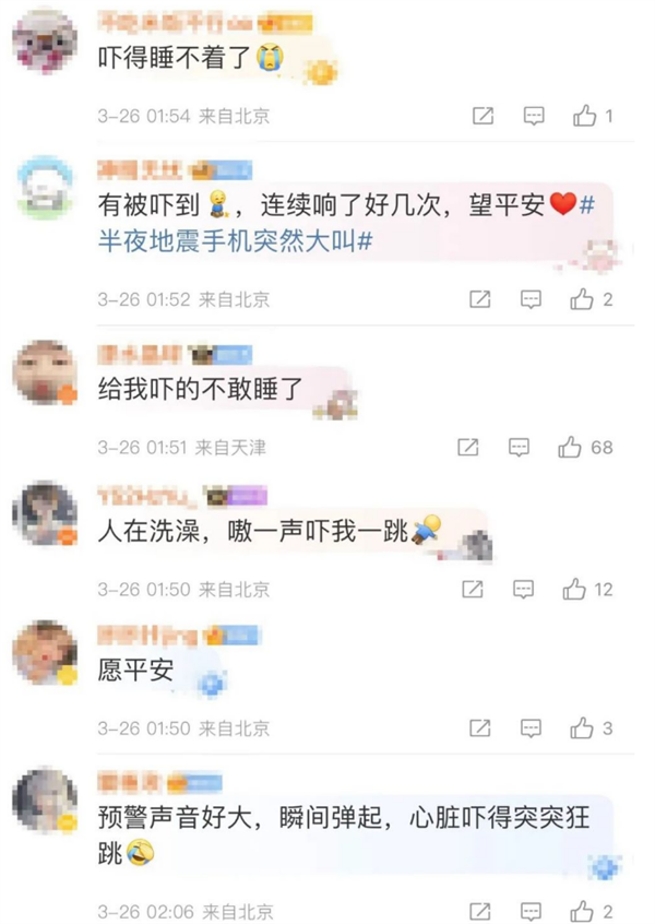 盛煌平台:廊坊地震超25万用户被预警 国产主流手机都响了 苹果三星却没响