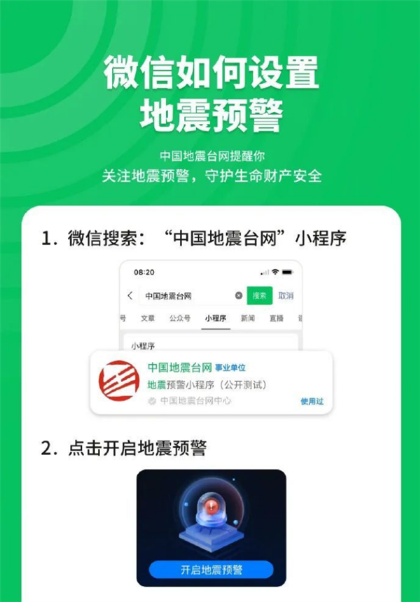 盛煌平台:廊坊地震超25万用户被预警 国产主流手机都响了 苹果三星却没响