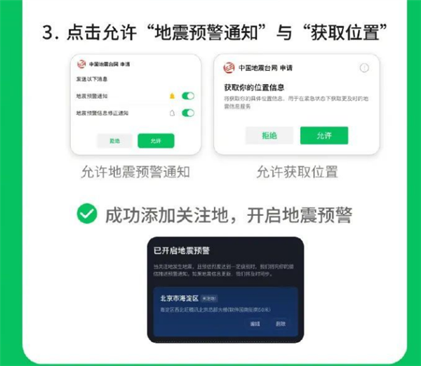 盛煌平台:廊坊地震超25万用户被预警 国产主流手机都响了 苹果三星却没响